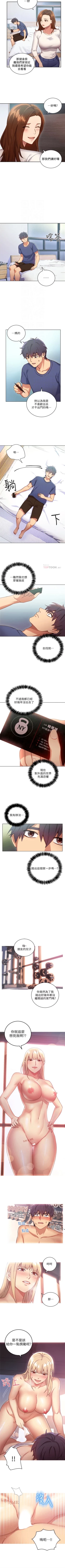 Page 39 of （周2）继母的朋友们 1-15 中文翻译（更新中）