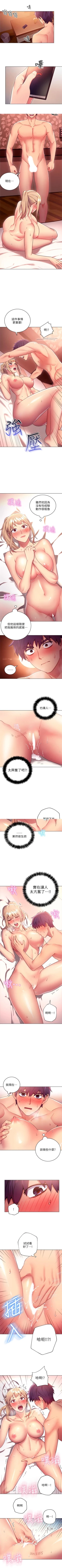 Page 75 of （周2）继母的朋友们 1-15 中文翻译（更新中）