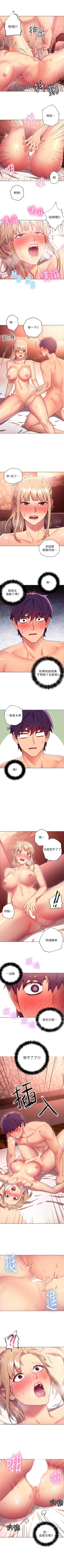 Page 76 of （周2）继母的朋友们 1-15 中文翻译（更新中）