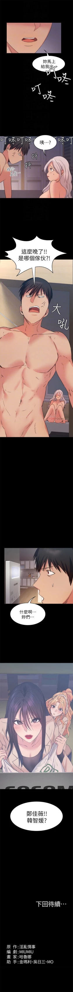 Page 100 of （周2）退货女友 1-23 中文翻译（更新中）