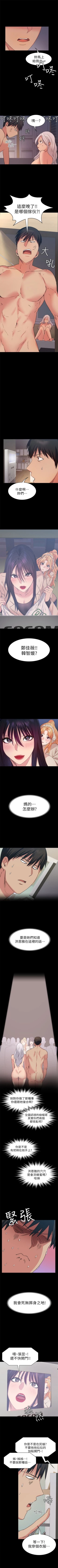 Page 101 of （周2）退货女友 1-23 中文翻译（更新中）