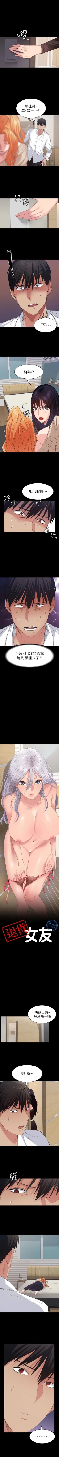 Page 107 of （周2）退货女友 1-23 中文翻译（更新中）