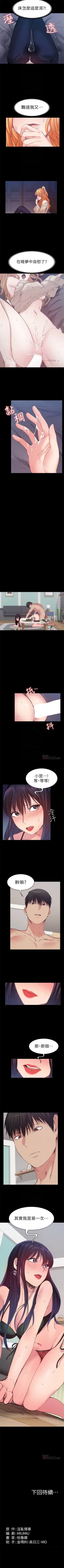 Page 129 of （周2）退货女友 1-23 中文翻译（更新中）