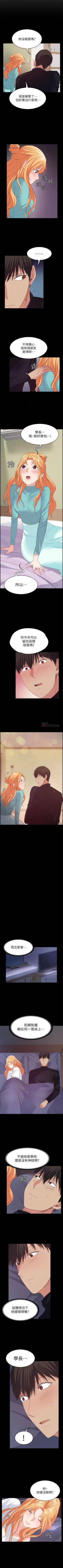 Page 137 of （周2）退货女友 1-23 中文翻译（更新中）