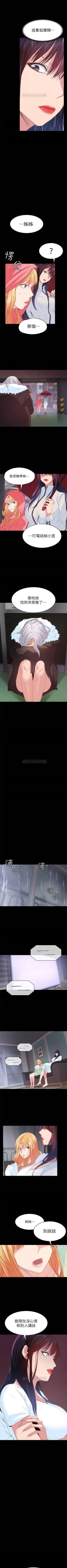 Page 171 of （周2）退货女友 1-23 中文翻译（更新中）