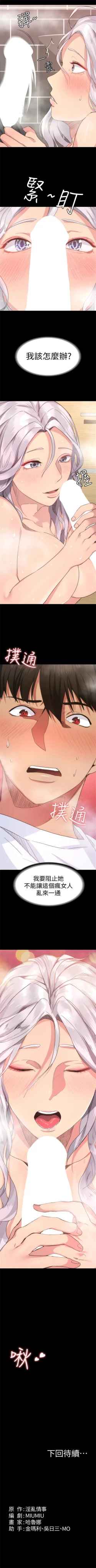 Page 21 of （周2）退货女友 1-23 中文翻译（更新中）