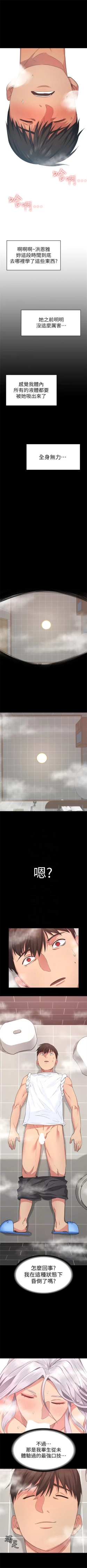 Page 26 of （周2）退货女友 1-23 中文翻译（更新中）