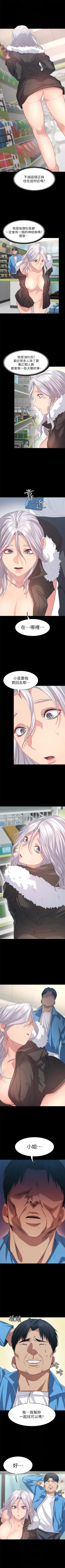 Page 33 of （周2）退货女友 1-23 中文翻译（更新中）