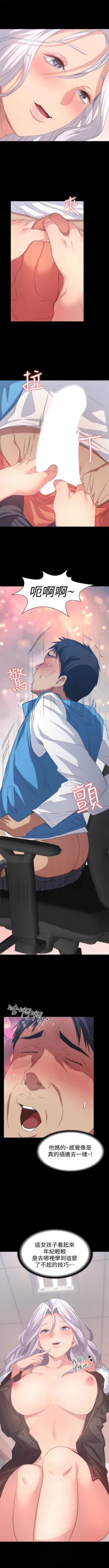 Page 40 of （周2）退货女友 1-23 中文翻译（更新中）