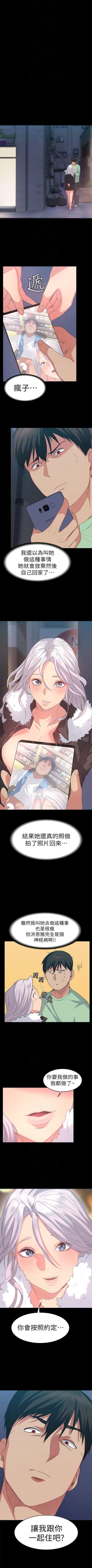 Page 44 of （周2）退货女友 1-23 中文翻译（更新中）