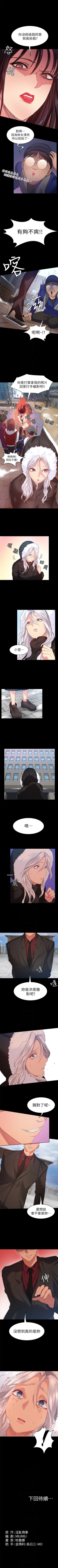 Page 54 of （周2）退货女友 1-23 中文翻译（更新中）