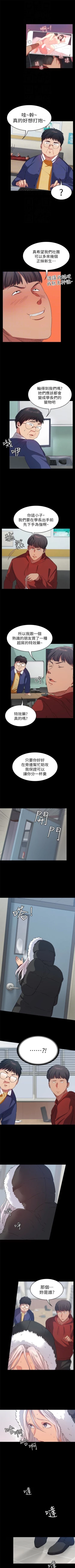 Page 56 of （周2）退货女友 1-23 中文翻译（更新中）