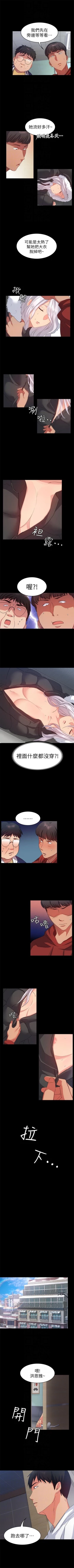 Page 58 of （周2）退货女友 1-23 中文翻译（更新中）
