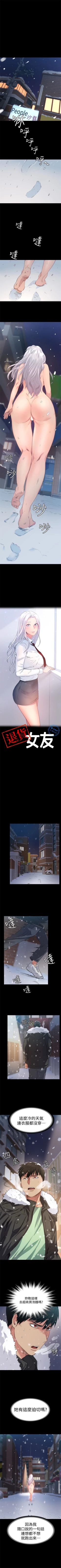 Page 61 of （周2）退货女友 1-23 中文翻译（更新中）