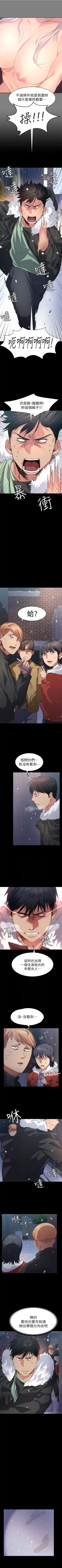 Page 65 of （周2）退货女友 1-23 中文翻译（更新中）