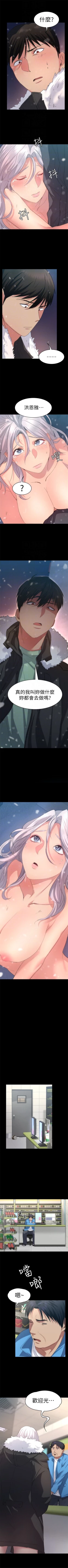 Page 68 of （周2）退货女友 1-23 中文翻译（更新中）