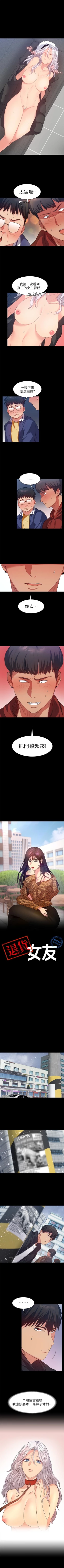 Page 70 of （周2）退货女友 1-23 中文翻译（更新中）