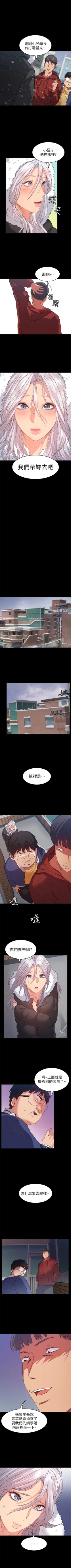 Page 77 of （周2）退货女友 1-23 中文翻译（更新中）