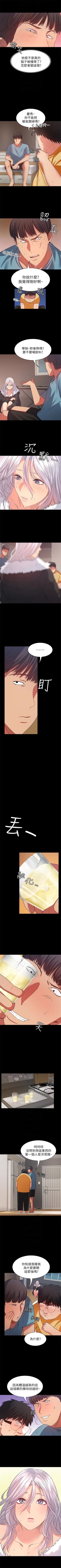 Page 79 of （周2）退货女友 1-23 中文翻译（更新中）