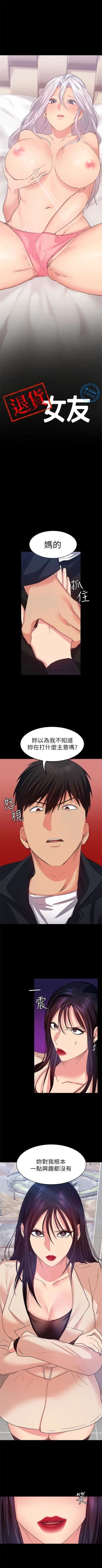 Page 85 of （周2）退货女友 1-23 中文翻译（更新中）