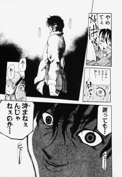 Page 14 of Ryoujoku Kairou