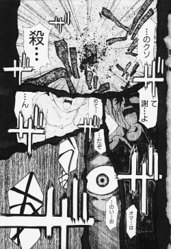 Page 4 of Ryoujoku Kairou