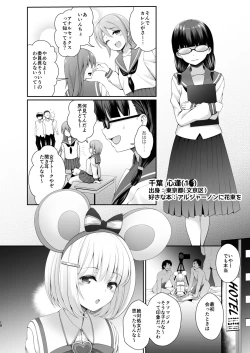 Page 18 of Q. Itsumo Cosplay Shite Ecchi Shiterun desu ka?