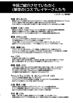 Page 4 of Q. Itsumo Cosplay Shite Ecchi Shiterun desu ka?