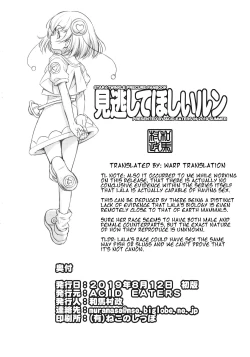 Page 25 of Minogashite Hoshii lun