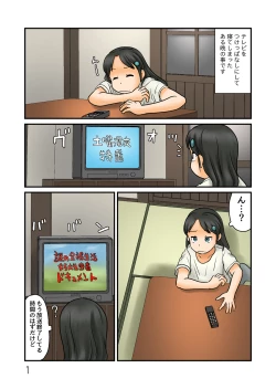 Page 2 of Shinjin-san ga nazo no roshutsu kūkan ni