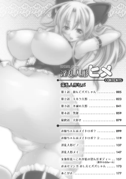 Page 4 of Inran Ningyou Hime