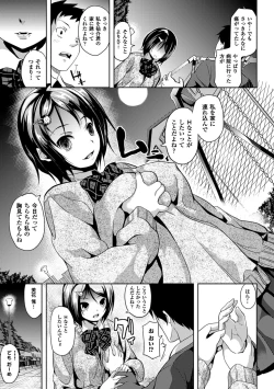 Page 143 of Deep Stalker