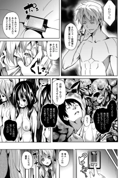 Page 39 of Deep Stalker