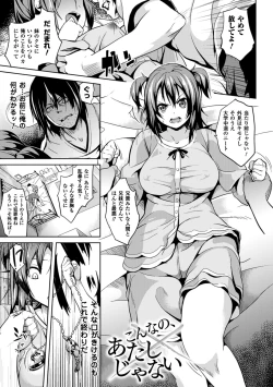 Page 75 of Deep Stalker