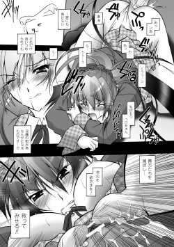 Page 147 of Matantei Toudou Shizuka no Inyou Jikenbo