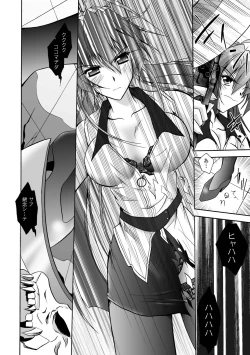 Page 18 of Matantei Toudou Shizuka no Inyou Jikenbo