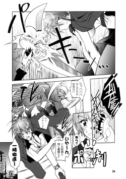 Page 26 of Matantei Toudou Shizuka no Inyou Jikenbo