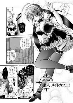 Page 39 of Matantei Toudou Shizuka no Inyou Jikenbo