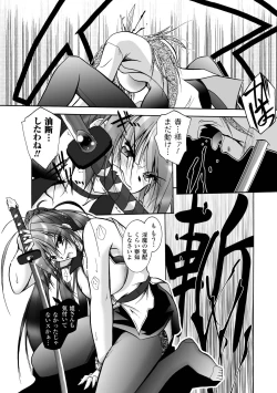 Page 70 of Matantei Toudou Shizuka no Inyou Jikenbo