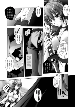 Page 71 of Matantei Toudou Shizuka no Inyou Jikenbo