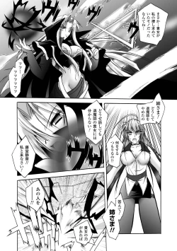 Page 73 of Matantei Toudou Shizuka no Inyou Jikenbo