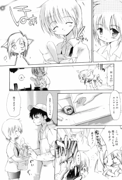 Page 111 of Binetsu Wakusei - Boys Fever Planet