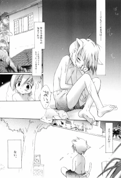 Page 113 of Binetsu Wakusei - Boys Fever Planet