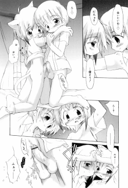 Page 123 of Binetsu Wakusei - Boys Fever Planet