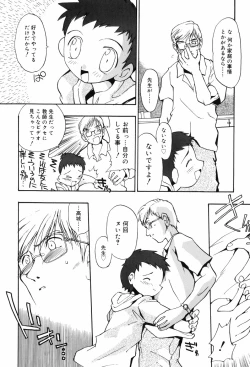 Page 164 of Binetsu Wakusei - Boys Fever Planet