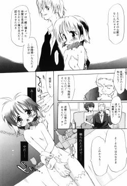 Page 77 of Binetsu Wakusei - Boys Fever Planet