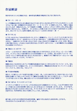 Page 8 of Binetsu Wakusei - Boys Fever Planet