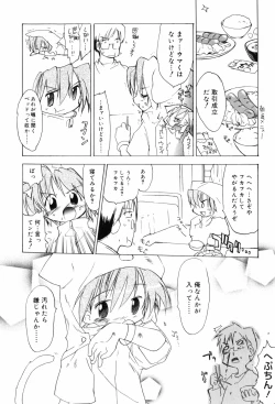 Page 97 of Binetsu Wakusei - Boys Fever Planet