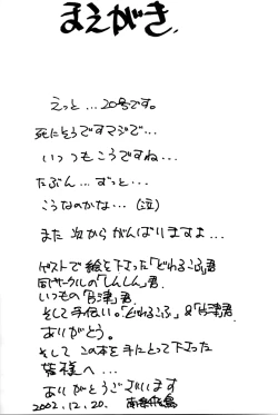 Page 3 of Kitsch 20th Issue