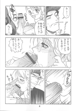 Page 7 of Kitsch 18th Issue